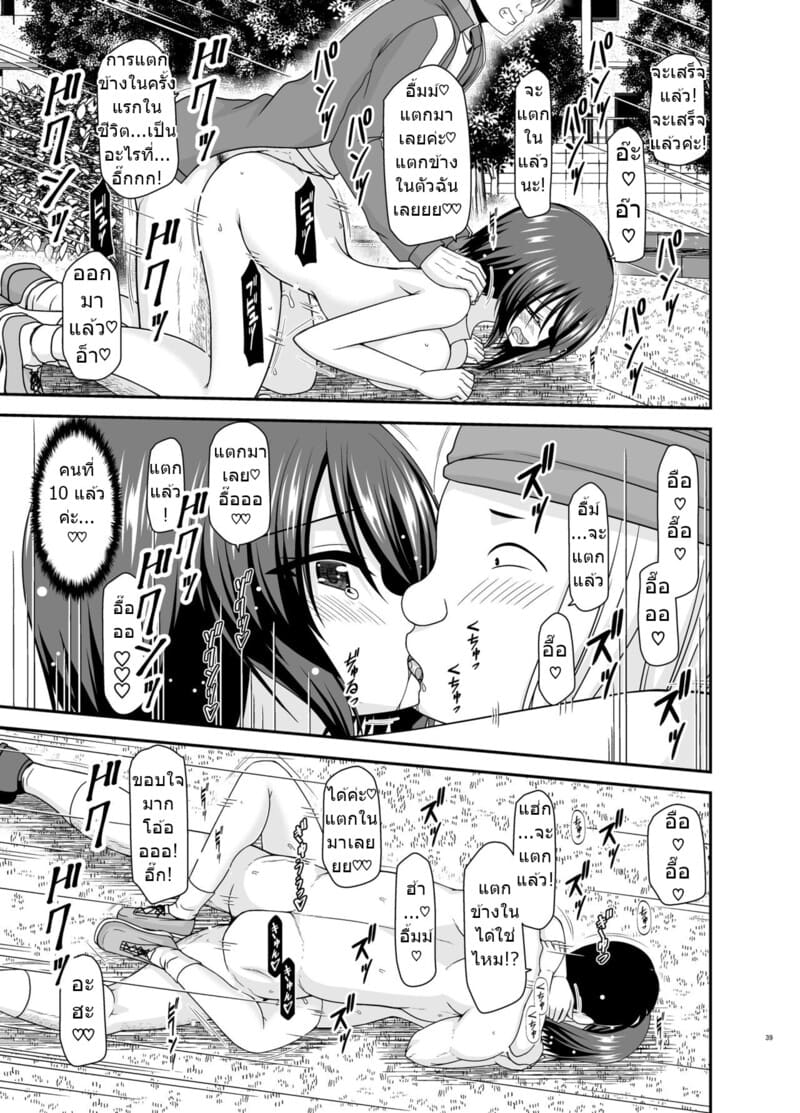 สาวน้อยชอบโชว์ บทแย่งแฟน 3 ภาพ 37