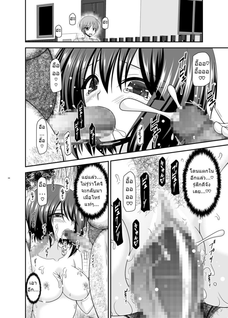 สาวน้อยชอบโชว์ บทแย่งแฟน 3 ภาพ 42