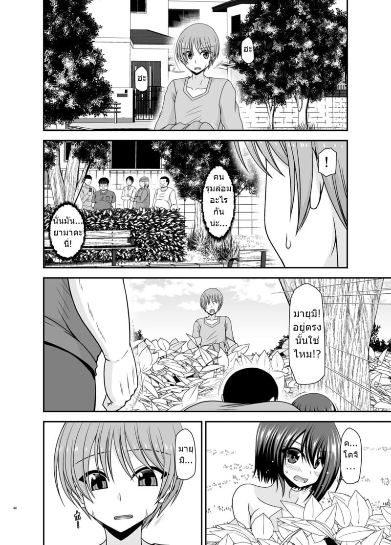 สาวน้อยชอบโชว์ บทแย่งแฟน 3 ภาพ 46