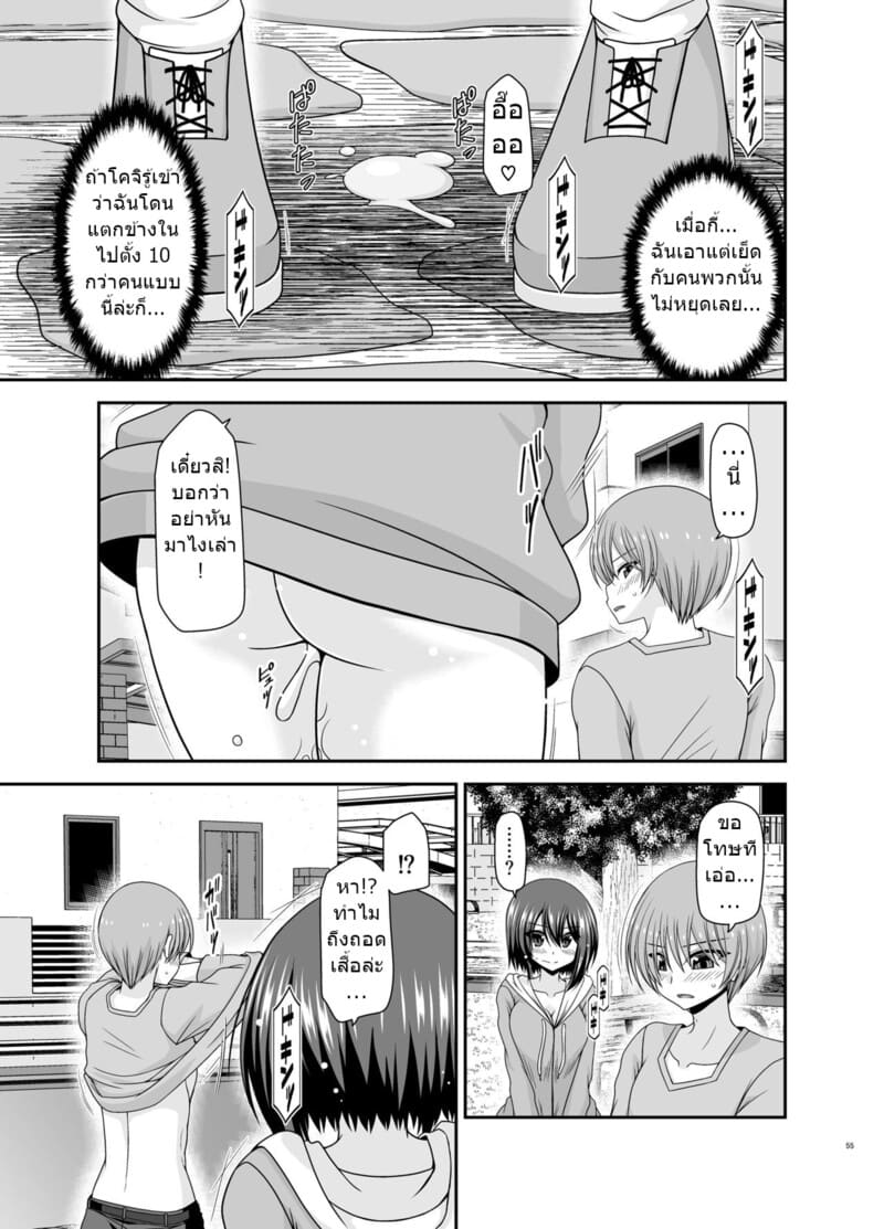 สาวน้อยชอบโชว์ บทแย่งแฟน 3 ภาพ 53