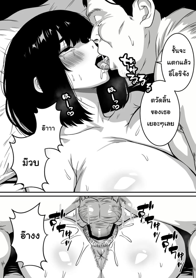 เรื่องราวของสาวน้อยที่ใช้ร่างกายหาเงิน ภาพ 17