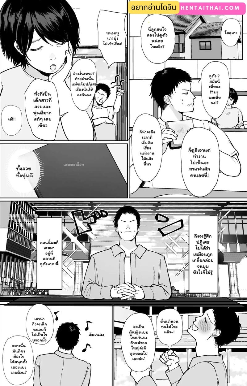 รักร้อนซ่อนบทบาท ภาพ 1