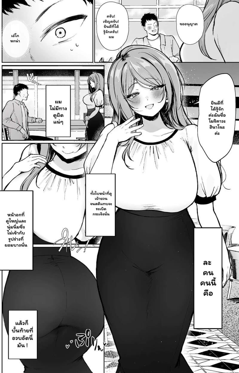 รักร้อนซ่อนบทบาท ภาพ 2