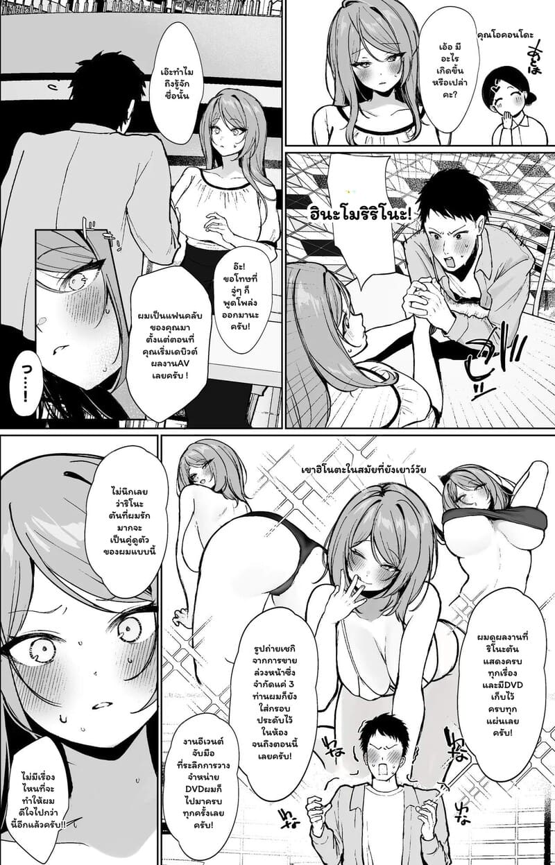 รักร้อนซ่อนบทบาท ภาพ 3