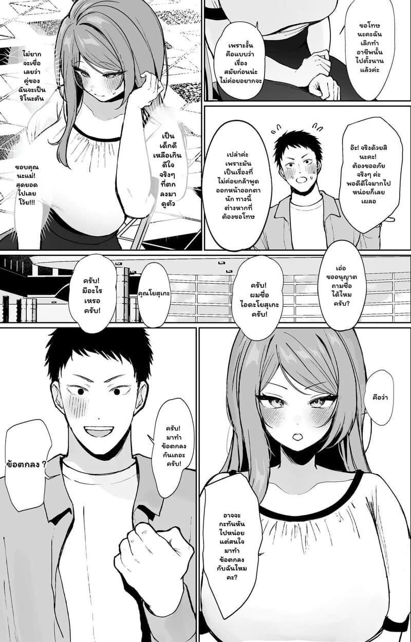 รักร้อนซ่อนบทบาท ภาพ 4