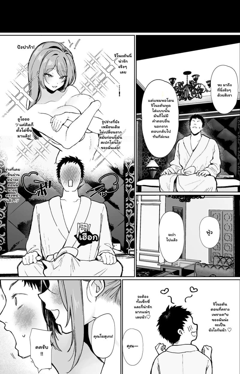 รักร้อนซ่อนบทบาท ภาพ 6