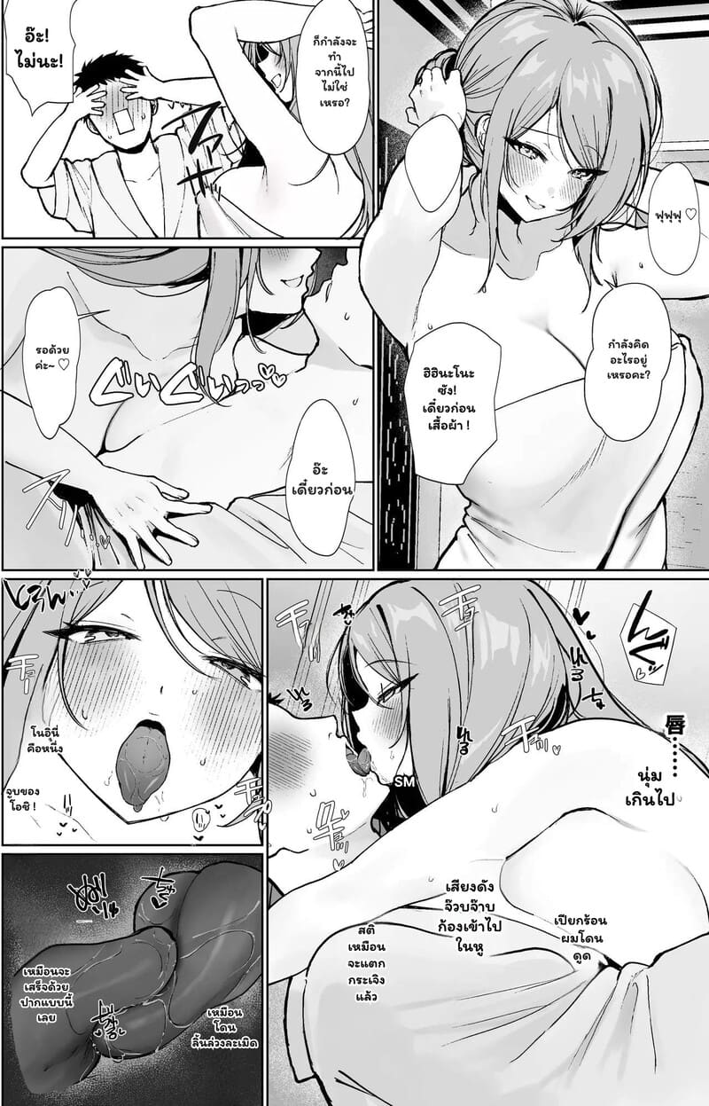 รักร้อนซ่อนบทบาท ภาพ 7