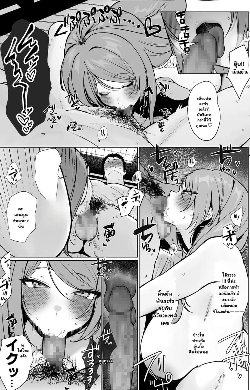 รักร้อนซ่อนบทบาท ภาพ 9