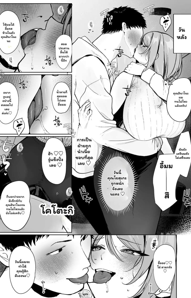 รักร้อนซ่อนบทบาท ภาพ 15