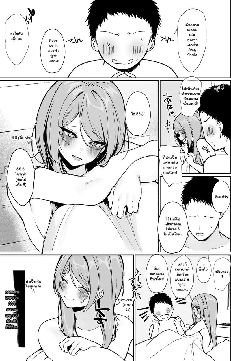 รักร้อนซ่อนบทบาท ภาพ 23