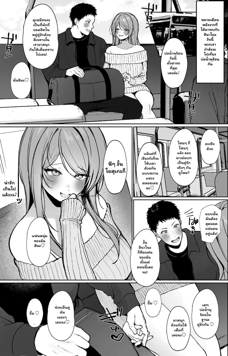 รักร้อนซ่อนบทบาท ภาพ 29