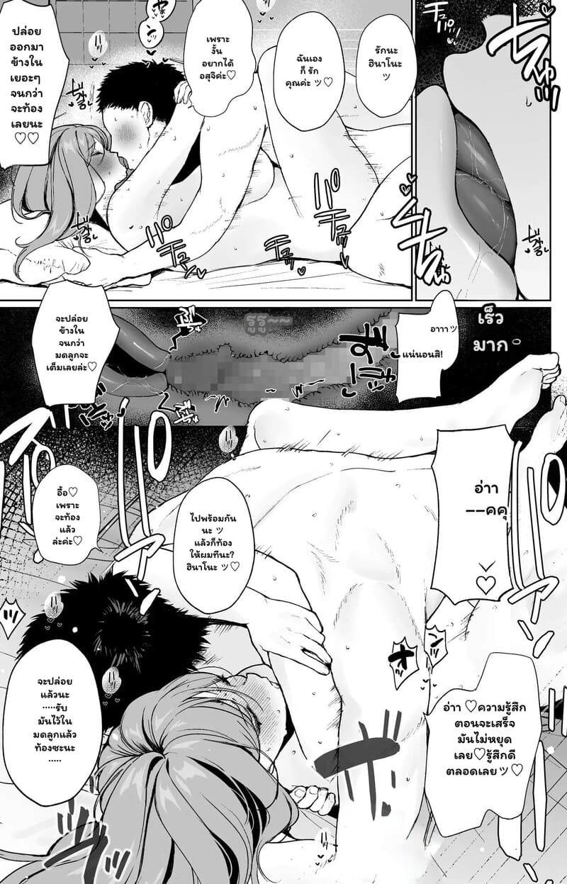 รักร้อนซ่อนบทบาท ภาพ 37