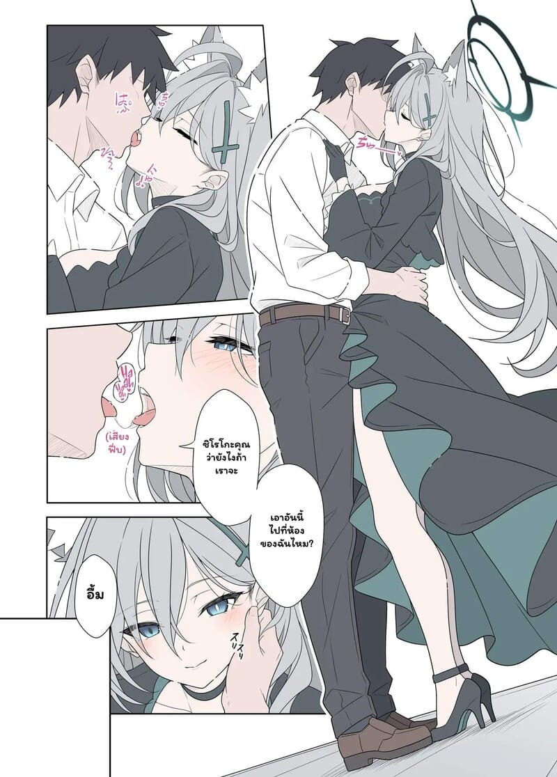 รางวัลลับหลังภารกิจ ภาพ 2