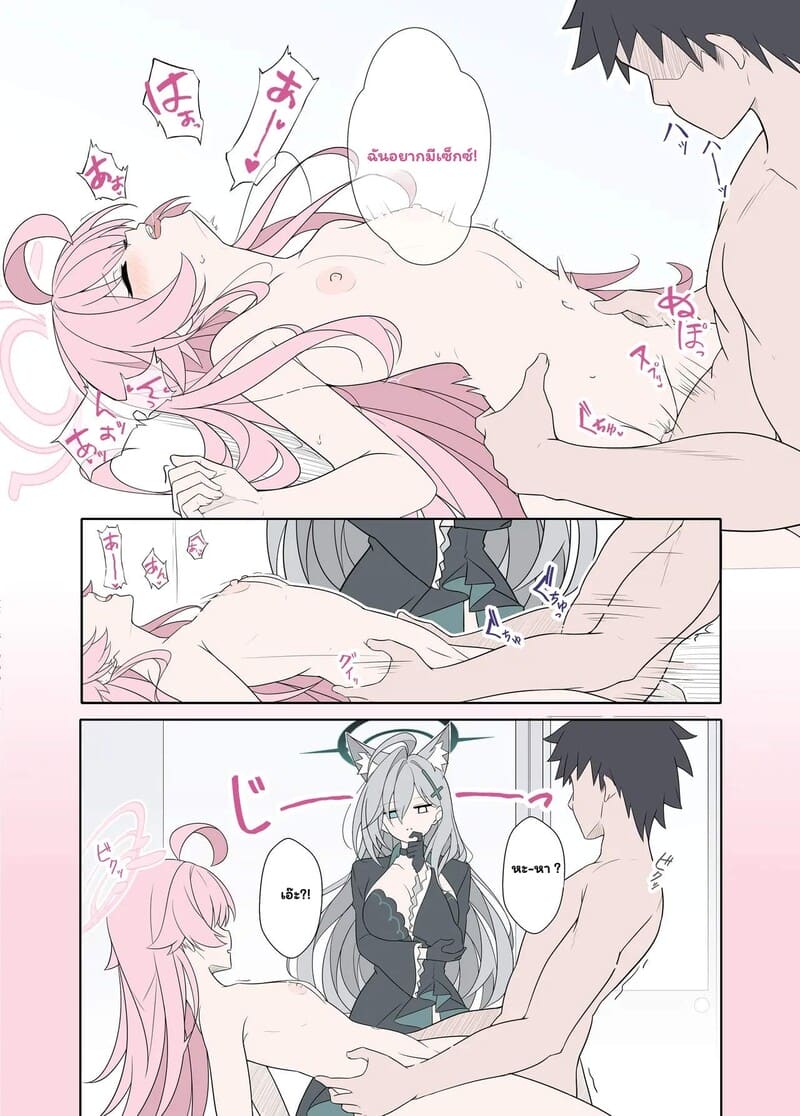 รางวัลลับหลังภารกิจ ภาพ 7