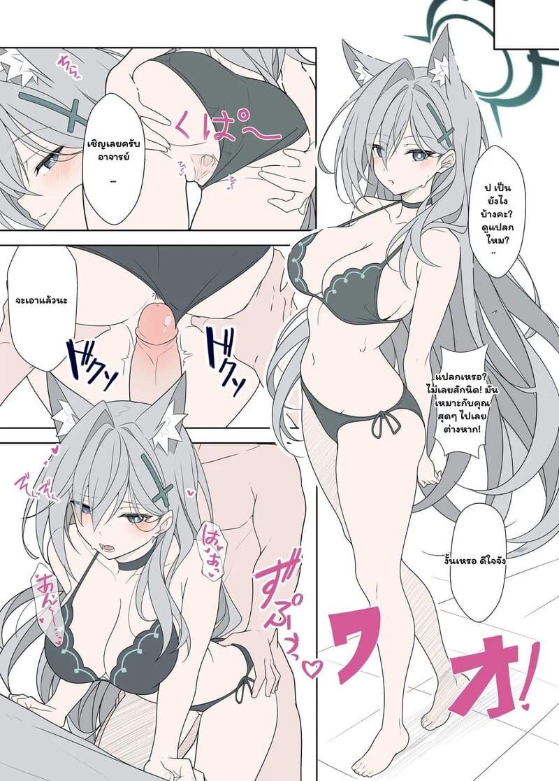 รางวัลลับหลังภารกิจ ภาพ 13