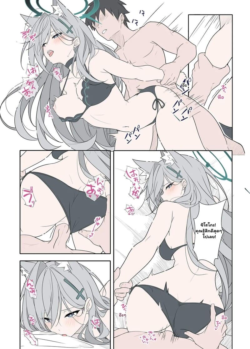 รางวัลลับหลังภารกิจ ภาพ 14