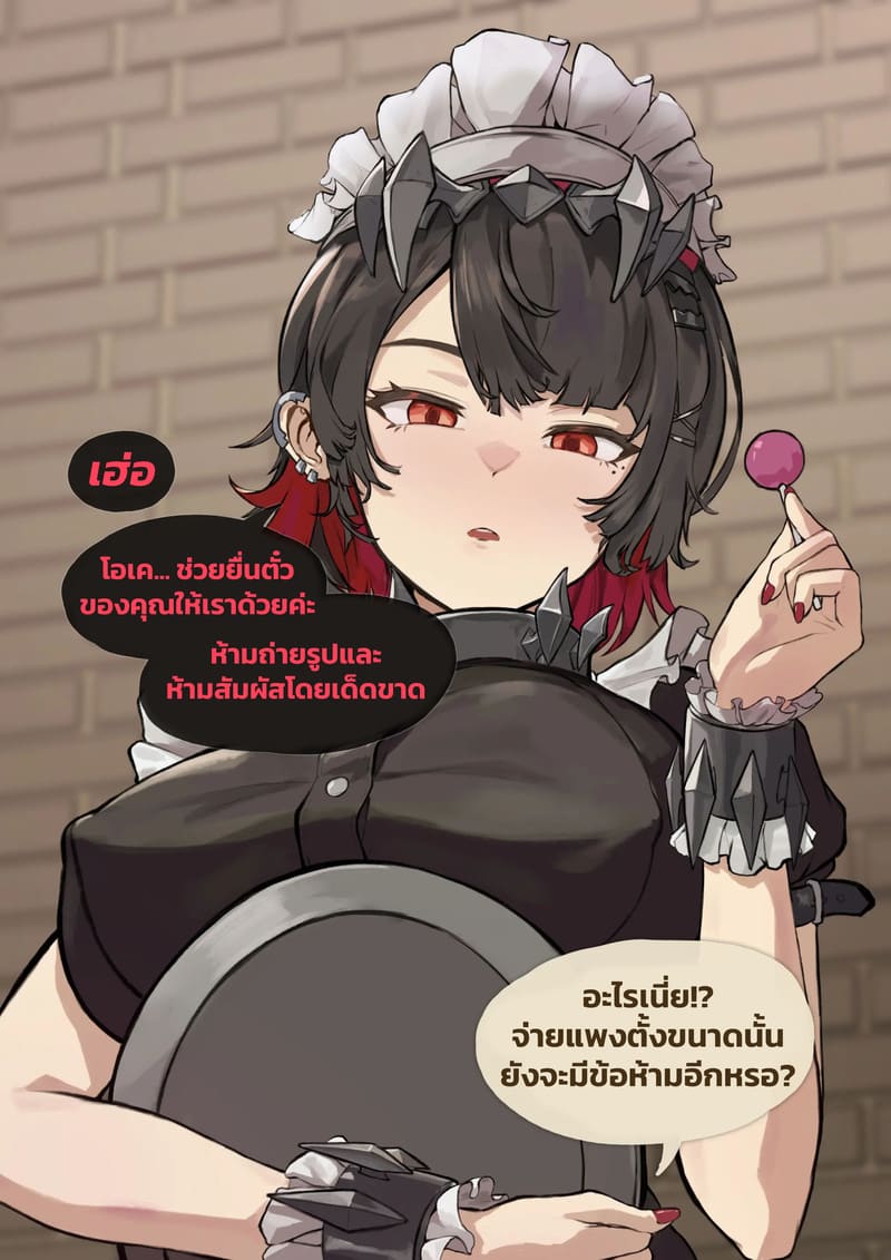 คอร์สพิเศษสำหรับนายท่าน ภาพ 3