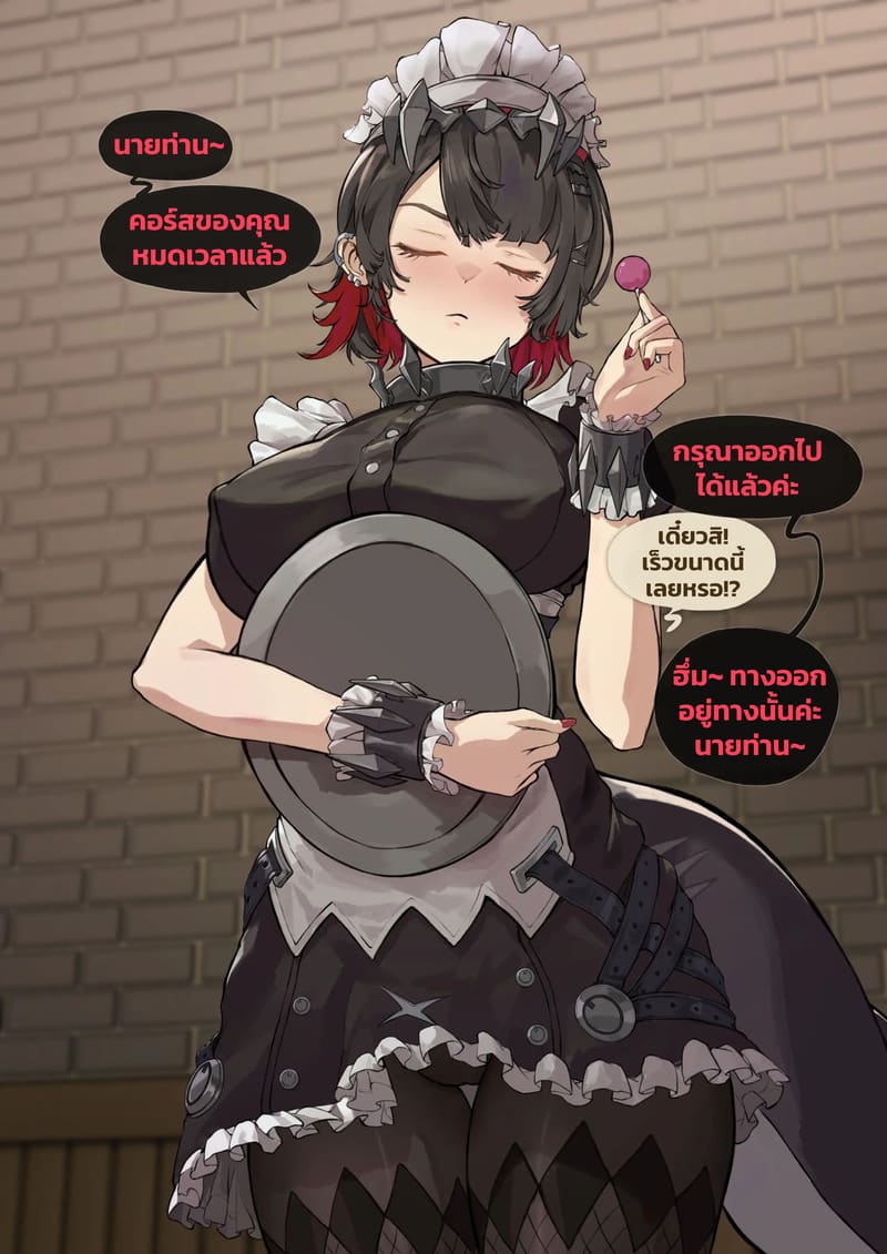 คอร์สพิเศษสำหรับนายท่าน ภาพ 7