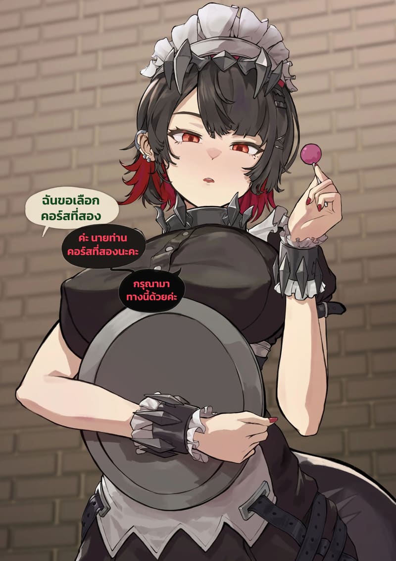 คอร์สพิเศษสำหรับนายท่าน ภาพ 9