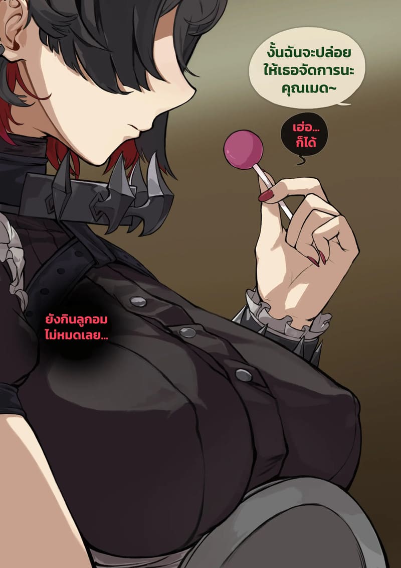 คอร์สพิเศษสำหรับนายท่าน ภาพ 10