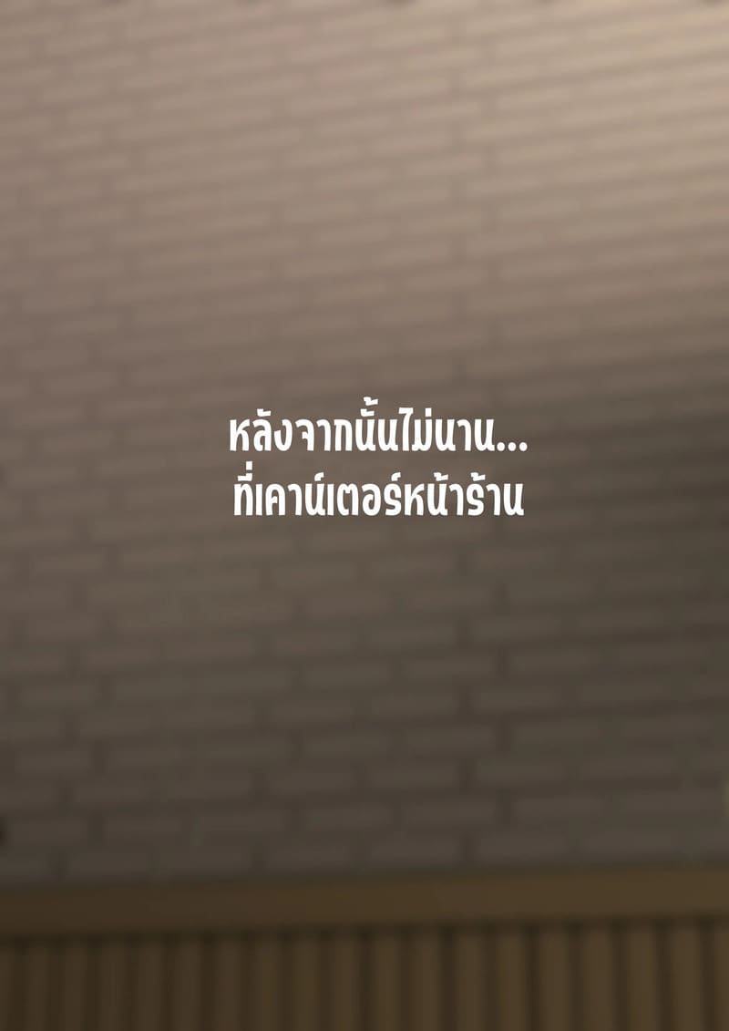 คอร์สพิเศษสำหรับนายท่าน ภาพ 34