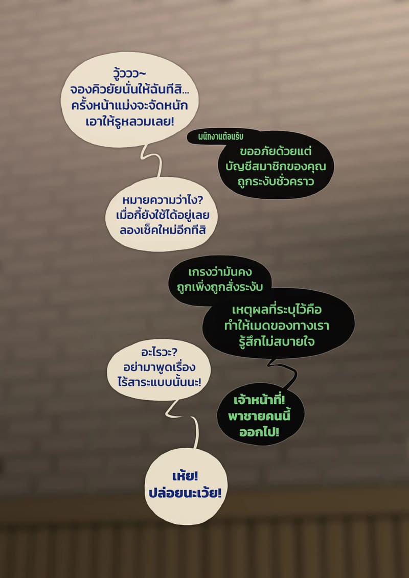 คอร์สพิเศษสำหรับนายท่าน ภาพ 35