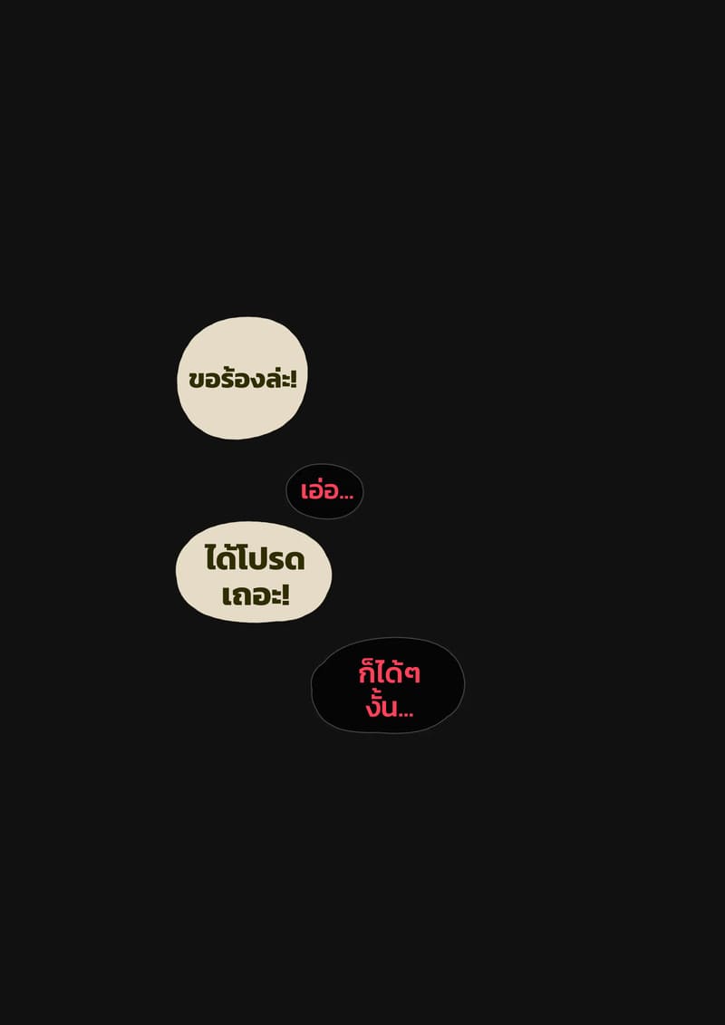 คอร์สพิเศษสำหรับนายท่าน ภาพ 43