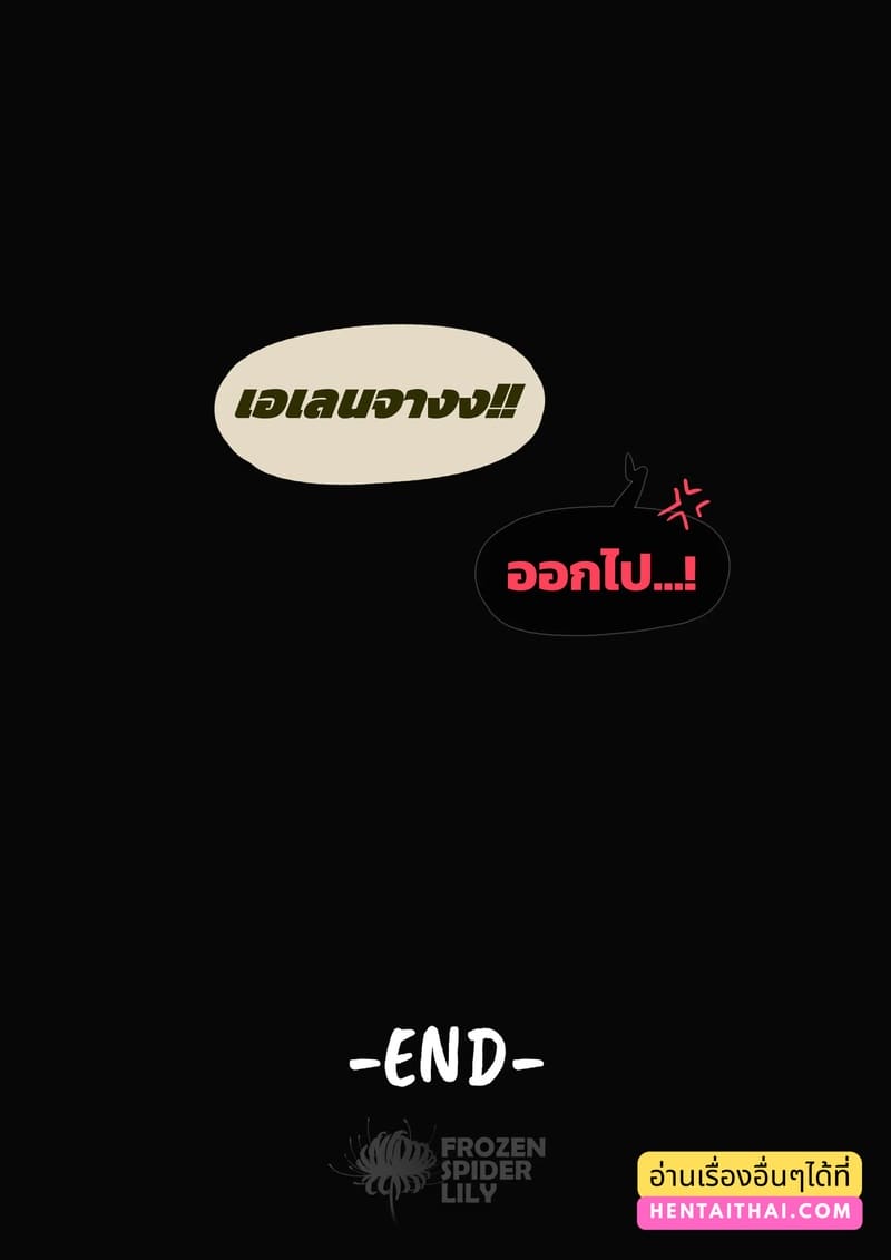 คอร์สพิเศษสำหรับนายท่าน ภาพ 49