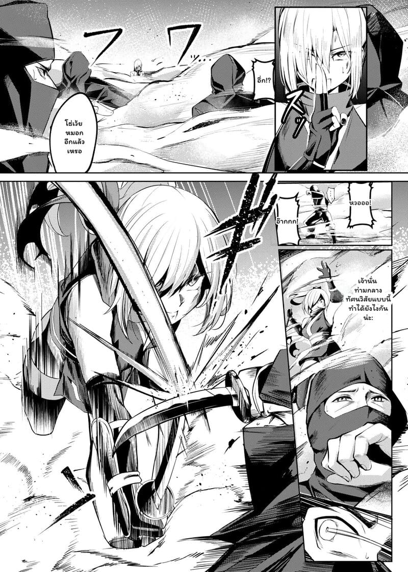 มูเก็น: มายาแห่งความภักดี ภาพ 3