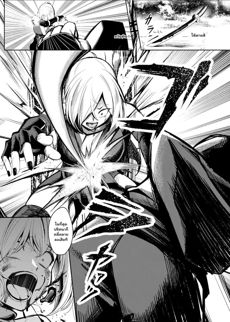 มูเก็น: มายาแห่งความภักดี ภาพ 5