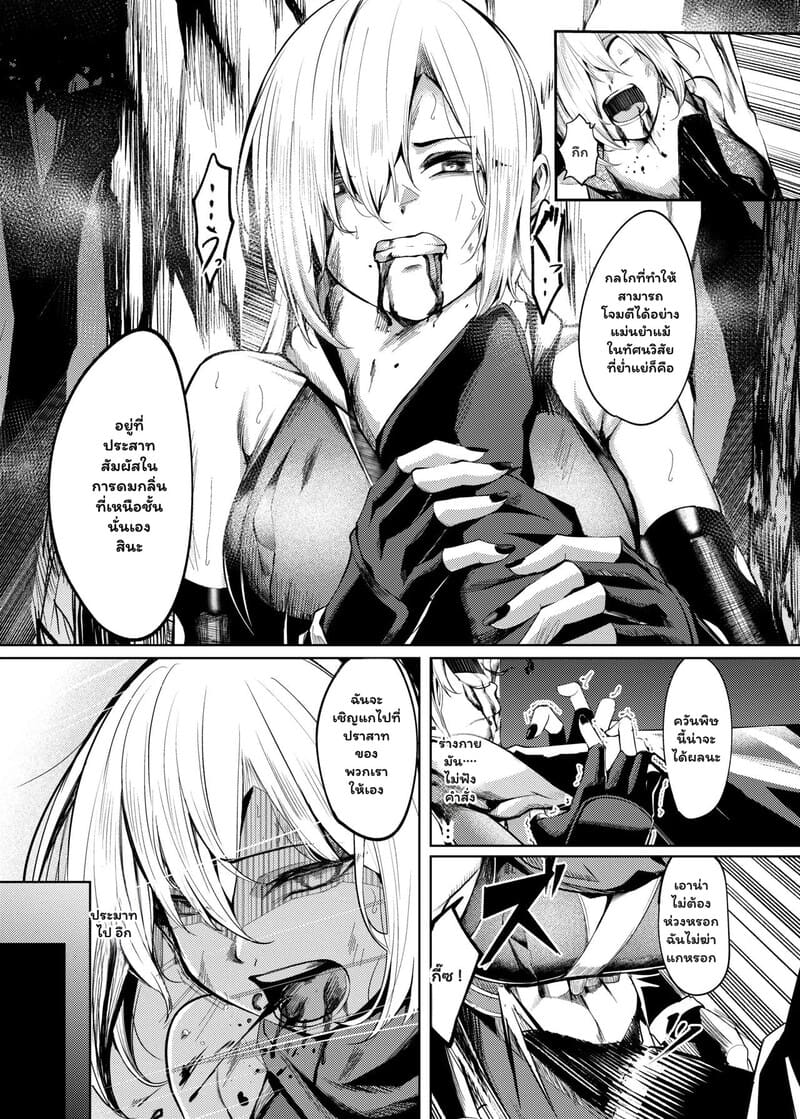 มูเก็น: มายาแห่งความภักดี ภาพ 6