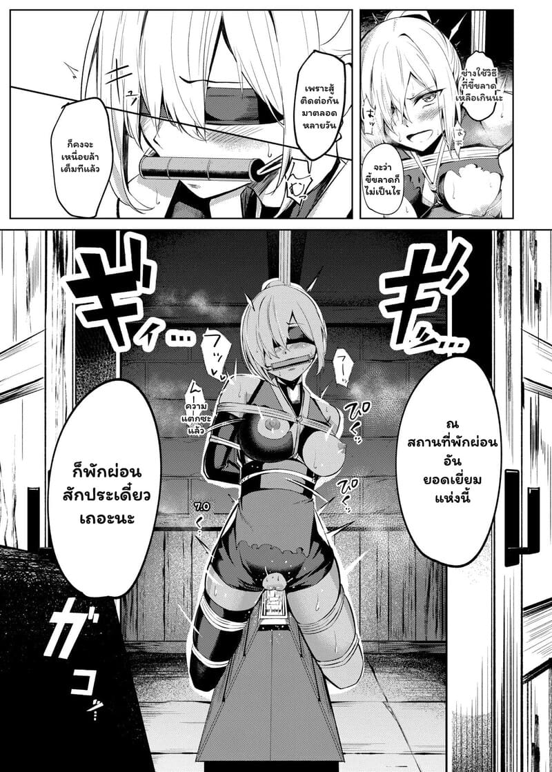 มูเก็น: มายาแห่งความภักดี ภาพ 11