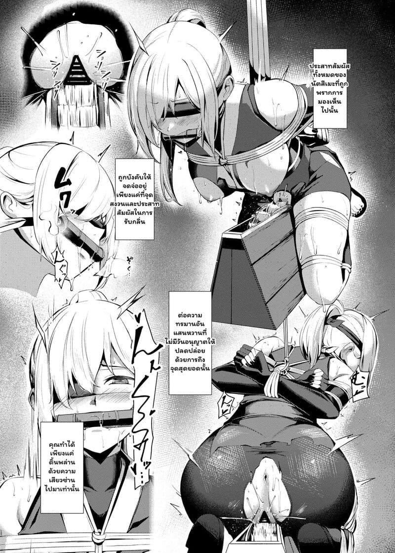 มูเก็น: มายาแห่งความภักดี ภาพ 12