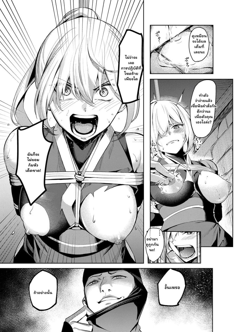 มูเก็น: มายาแห่งความภักดี ภาพ 14