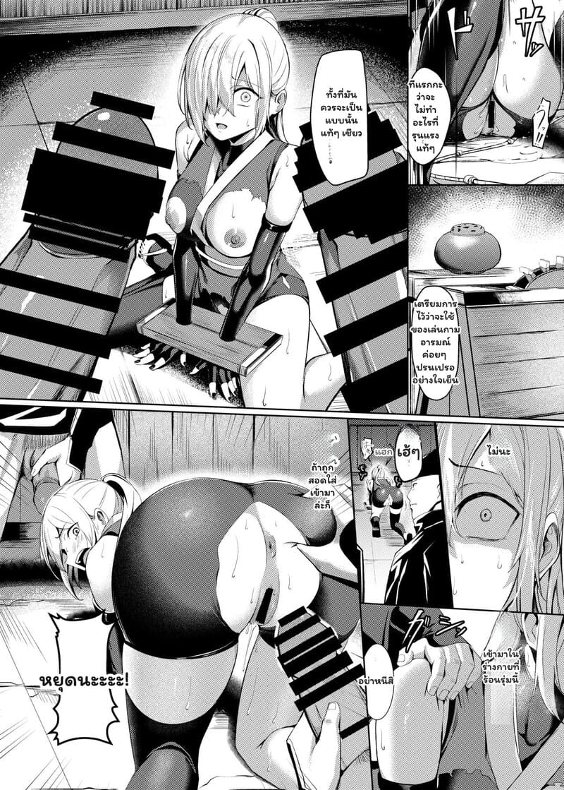 มูเก็น: มายาแห่งความภักดี ภาพ 22