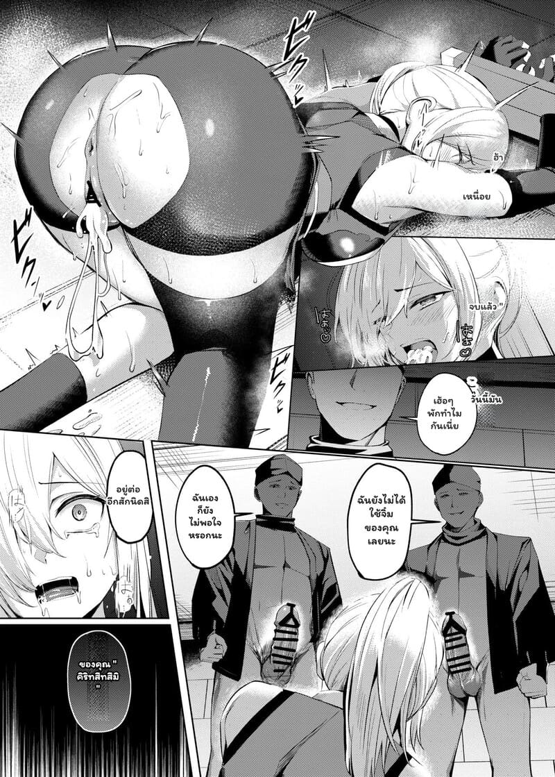 มูเก็น: มายาแห่งความภักดี ภาพ 27