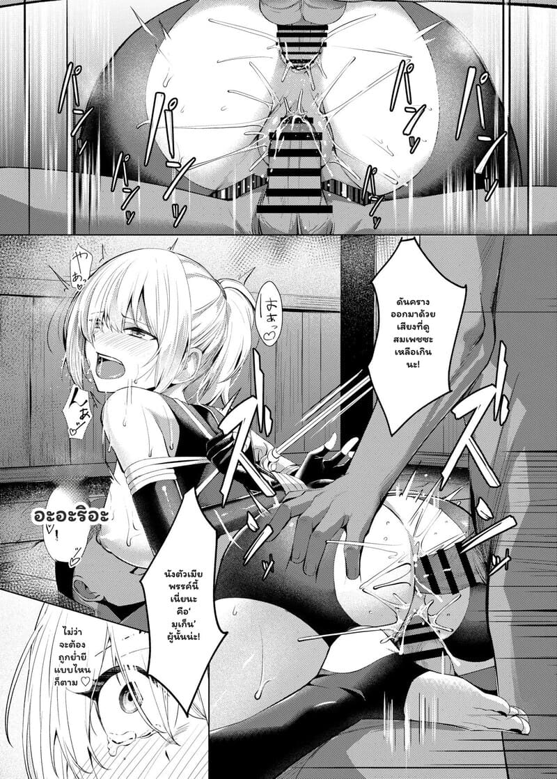 มูเก็น: มายาแห่งความภักดี ภาพ 31