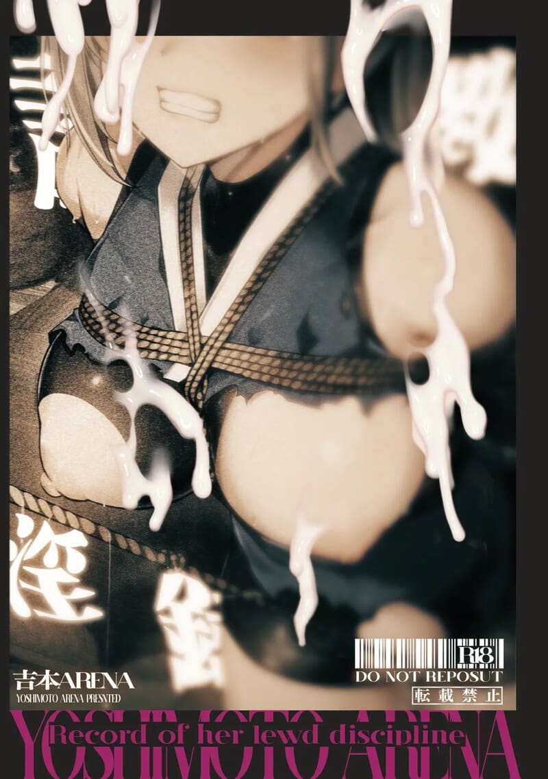 มูเก็น: มายาแห่งความภักดี ภาพ 34