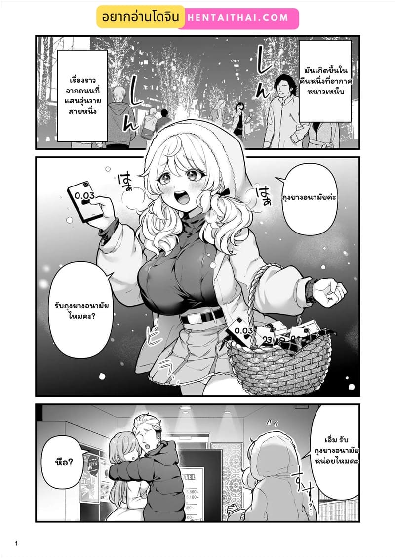 ติดใจของลุง ภาพ 1