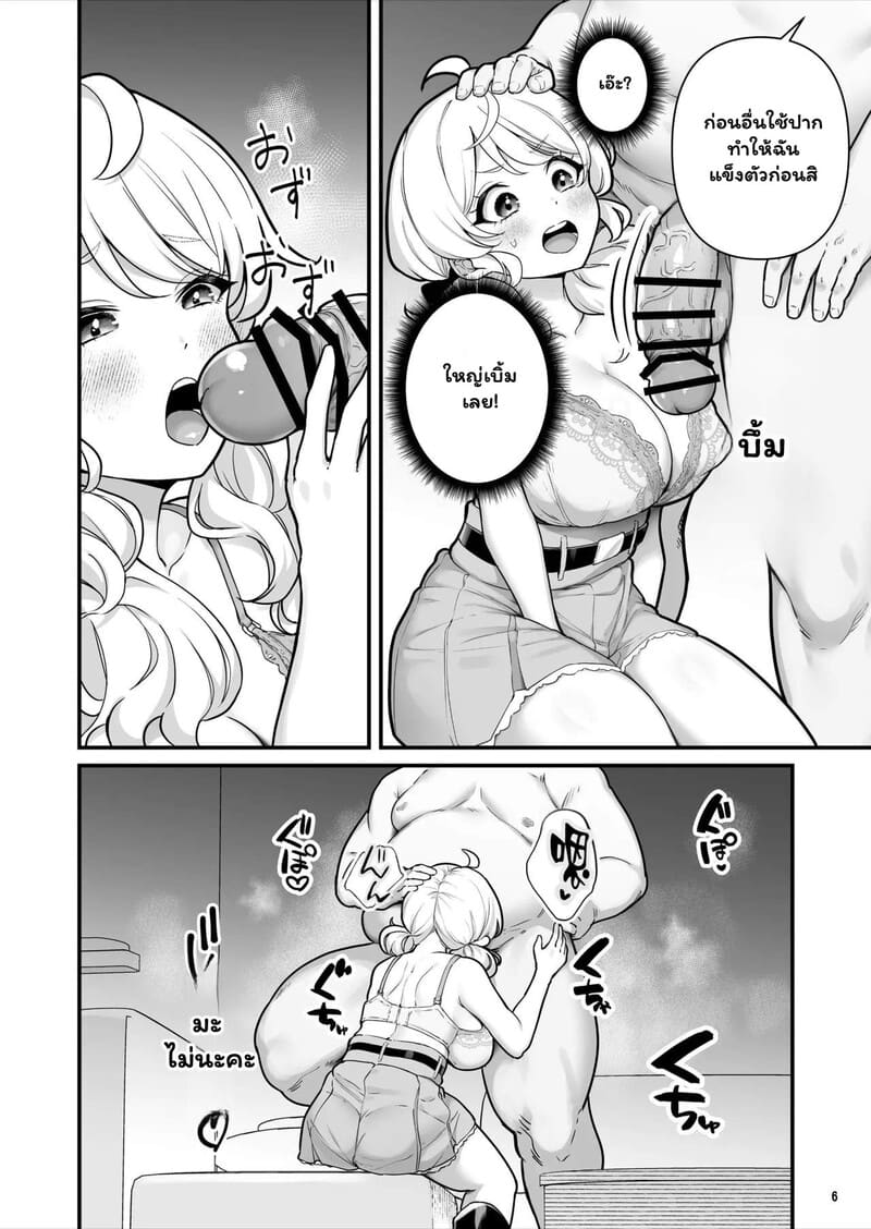 ติดใจของลุง ภาพ 6