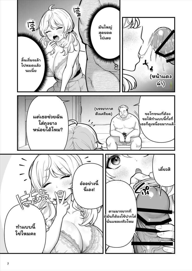 ติดใจของลุง ภาพ 7
