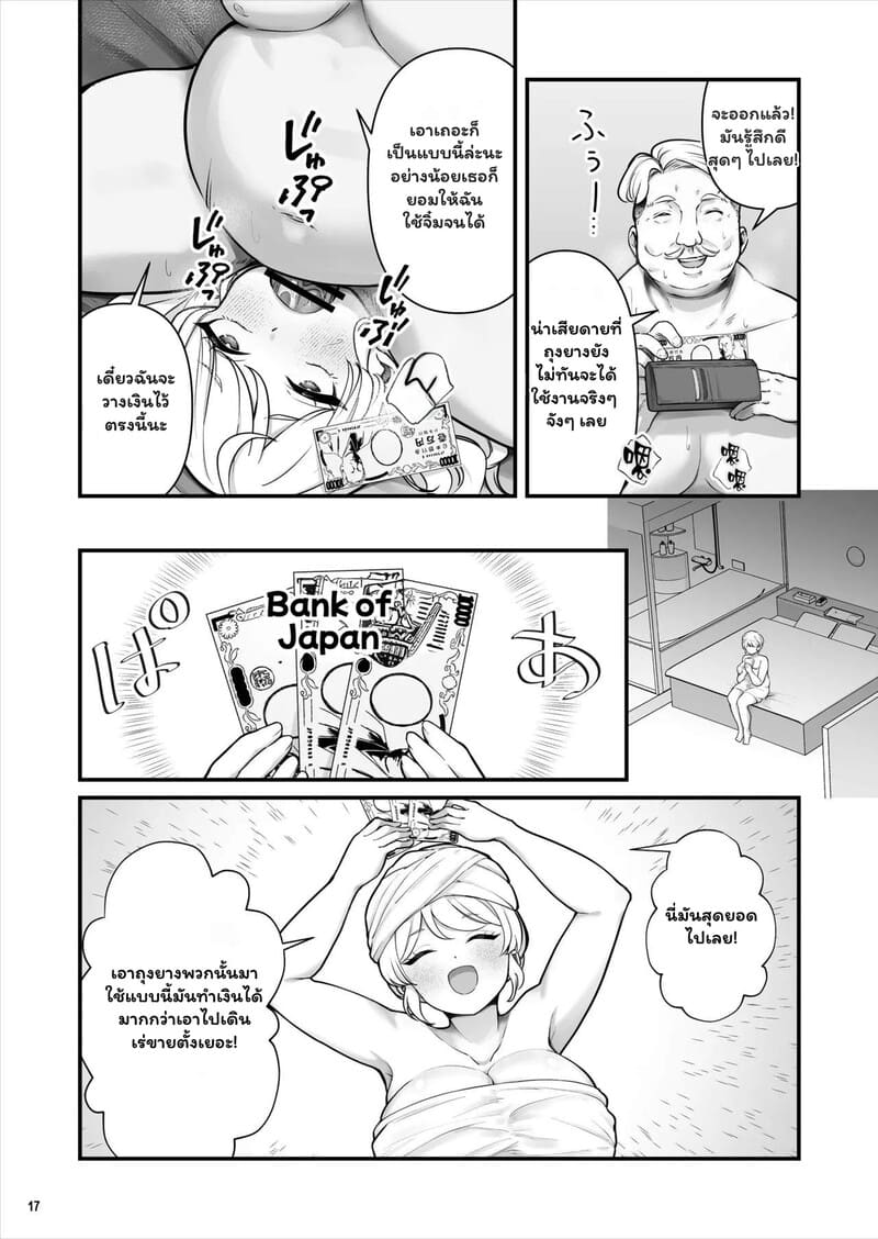 ติดใจของลุง ภาพ 17