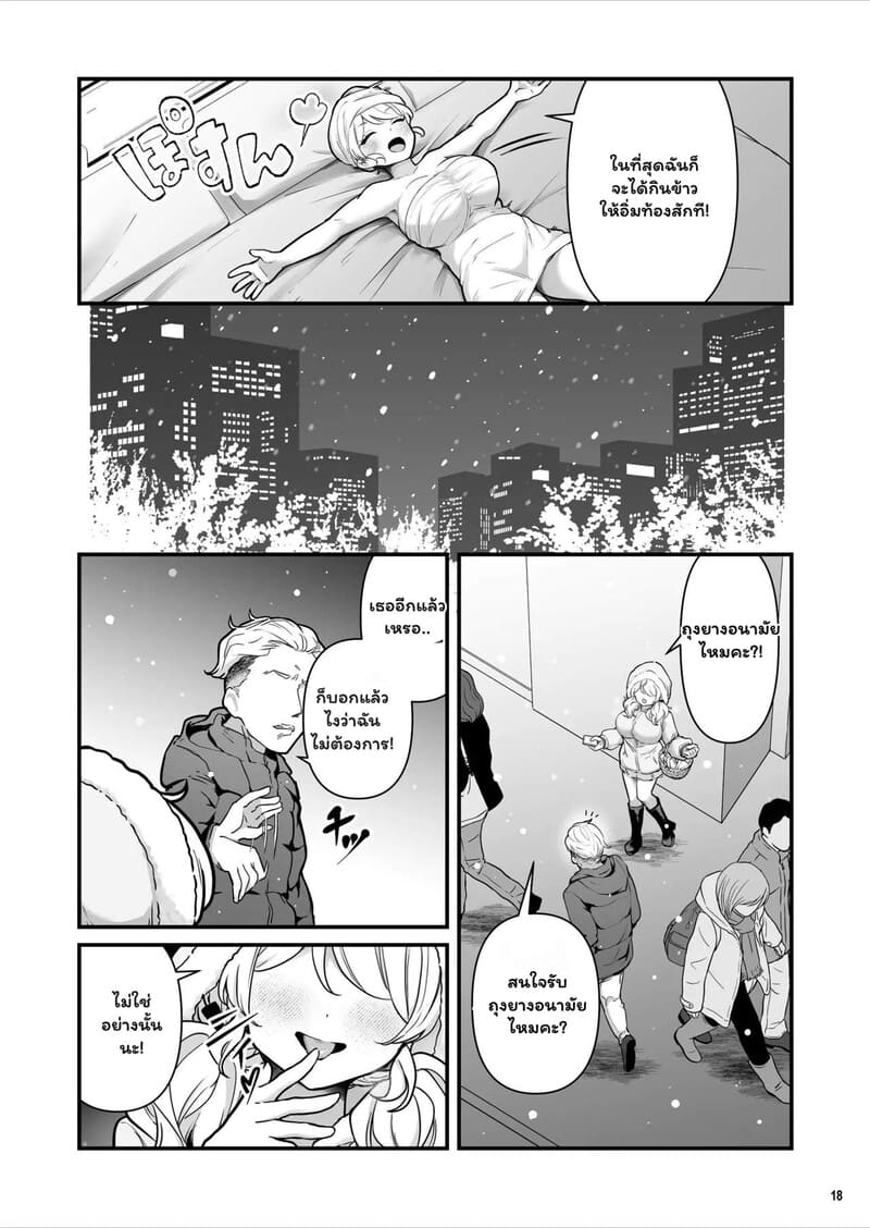 ติดใจของลุง ภาพ 18