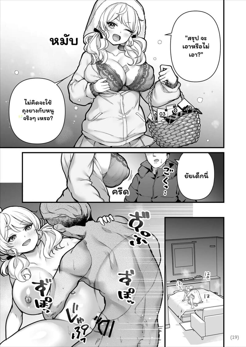 ติดใจของลุง ภาพ 19