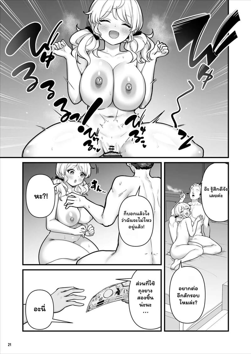 ติดใจของลุง ภาพ 21