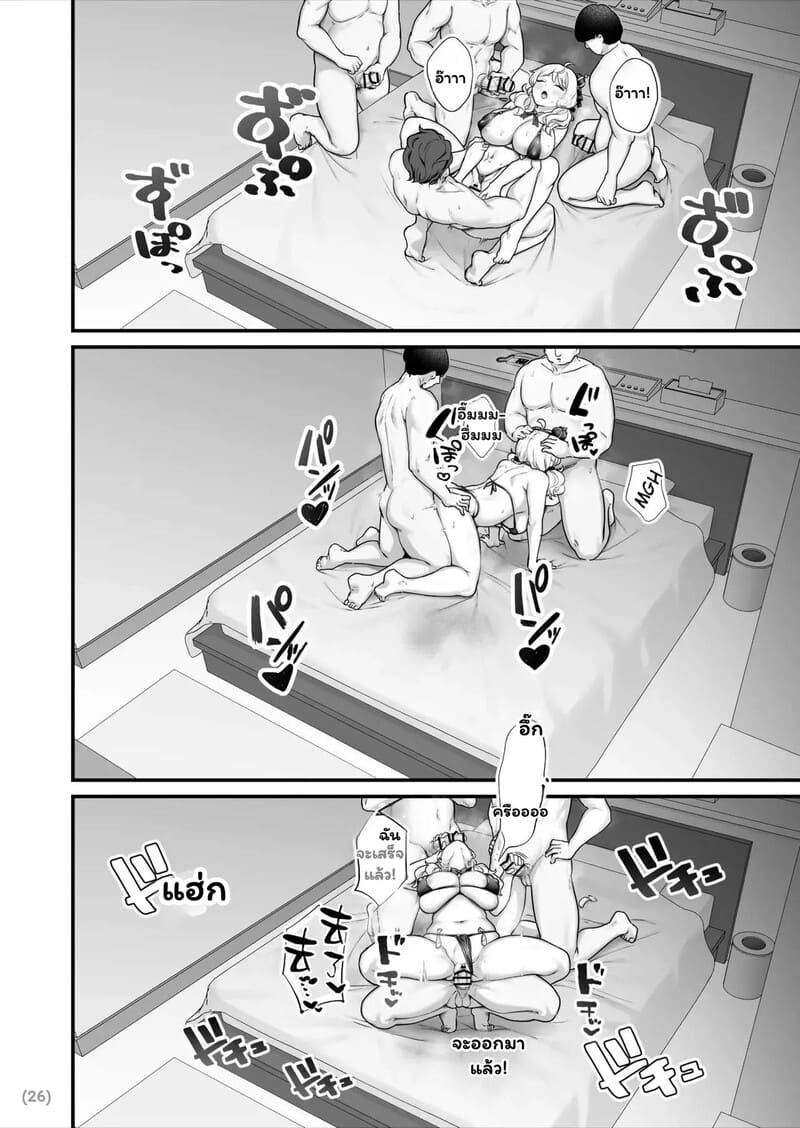 ติดใจของลุง ภาพ 26