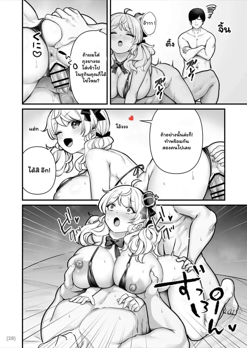 ติดใจของลุง ภาพ 28