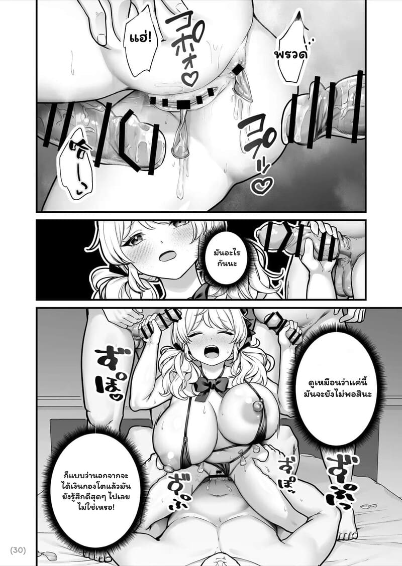 ติดใจของลุง ภาพ 30