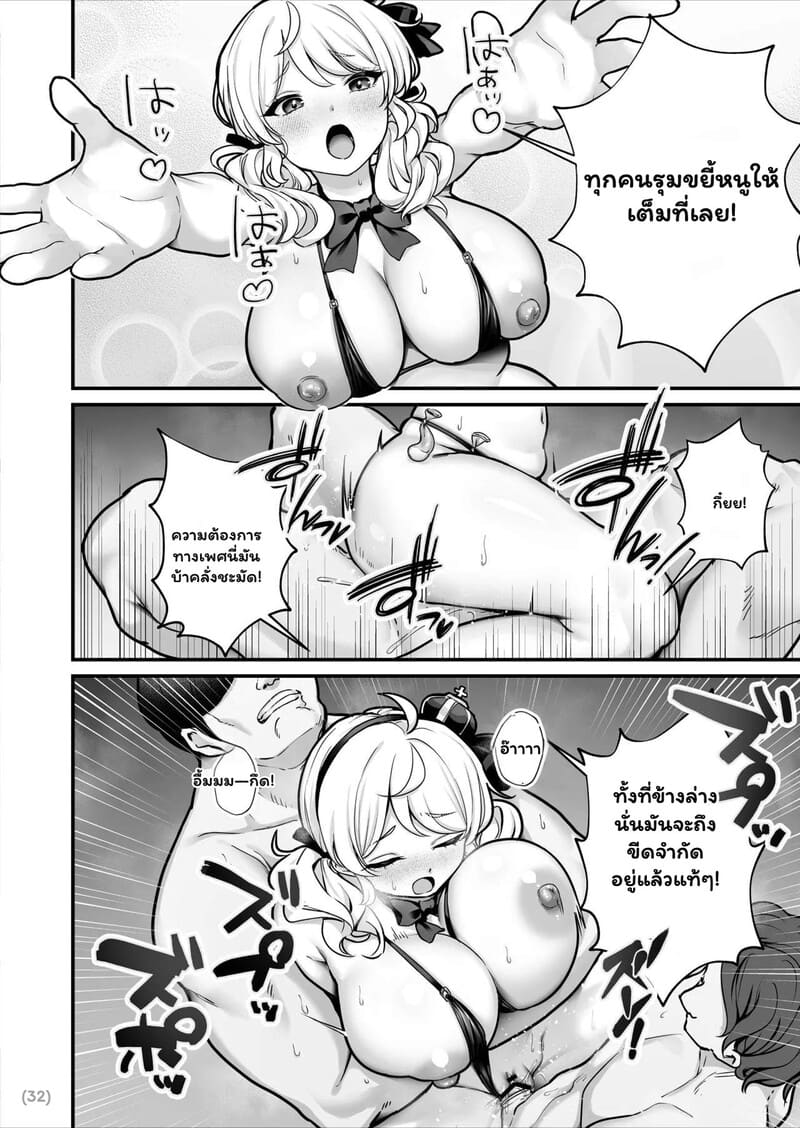 ติดใจของลุง ภาพ 32