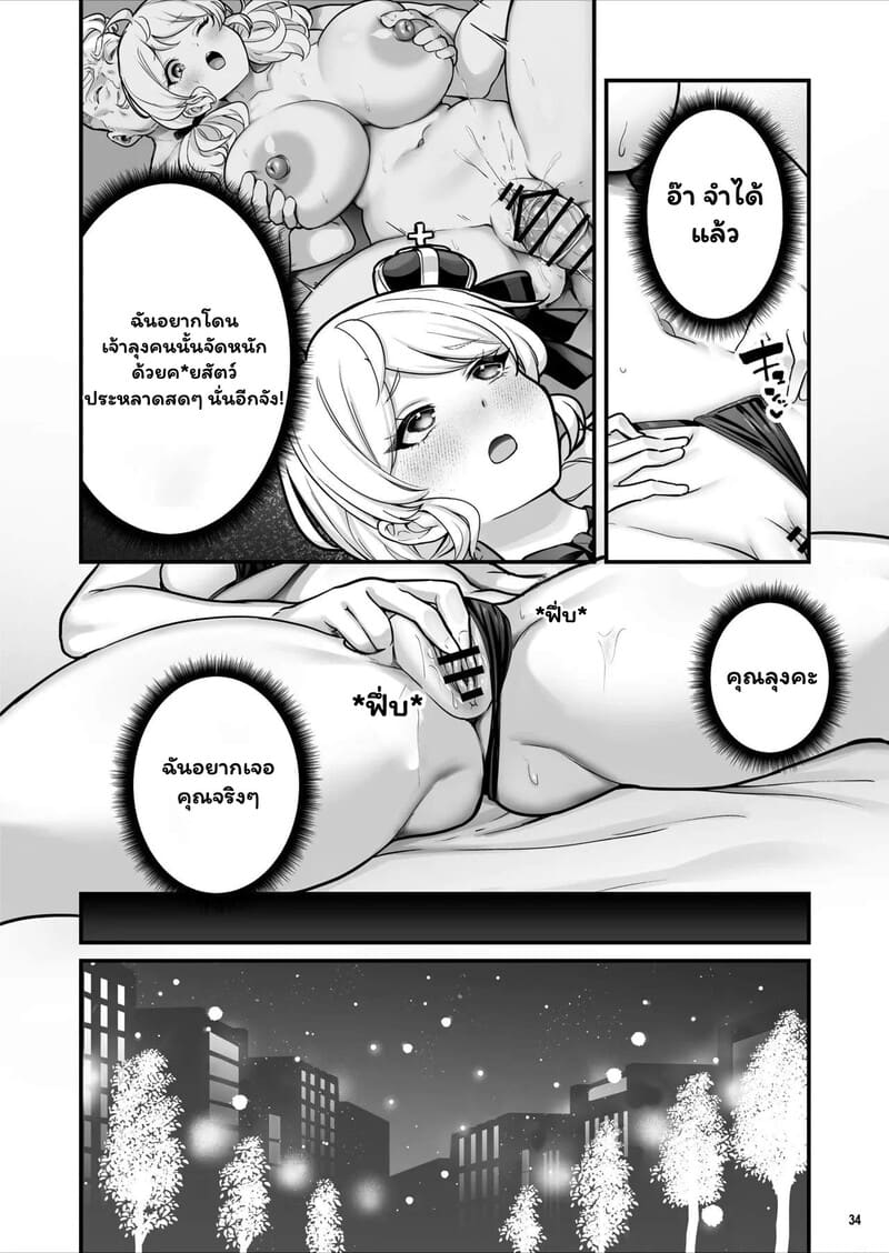 ติดใจของลุง ภาพ 34